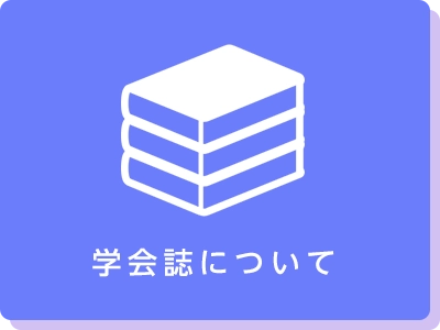 看護ケアサイエンス学会｜学会案内・看護学会誌・看護学術集会